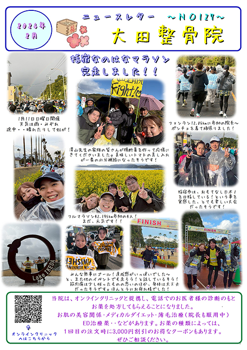 ニュースレター表紙