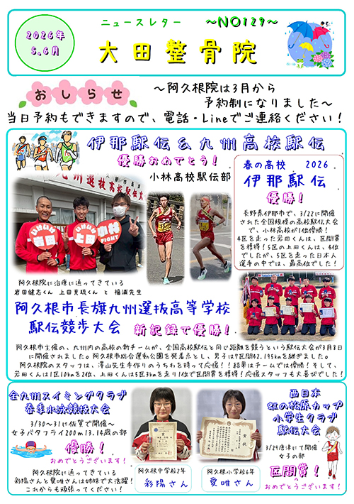 ニュースレター表紙